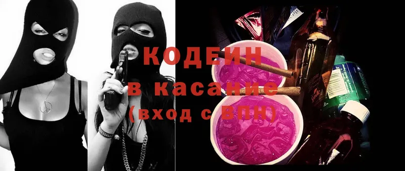 Кодеиновый сироп Lean напиток Lean (лин)  Дмитровск 